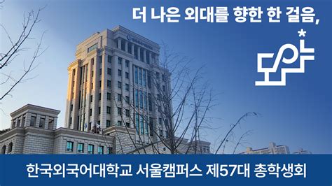학식 시스템에 대한 제안 한국외국어대학교 서울캠퍼스 총학생회